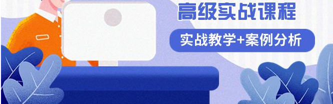 小红书电商实战高级教程附带案例分析