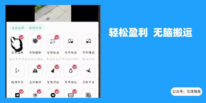 利用软件无脑搬运【日入1000＋独家玩法】