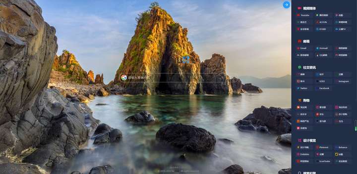 5IUX搜索主题主页源码- 自定义你的浏览器主页