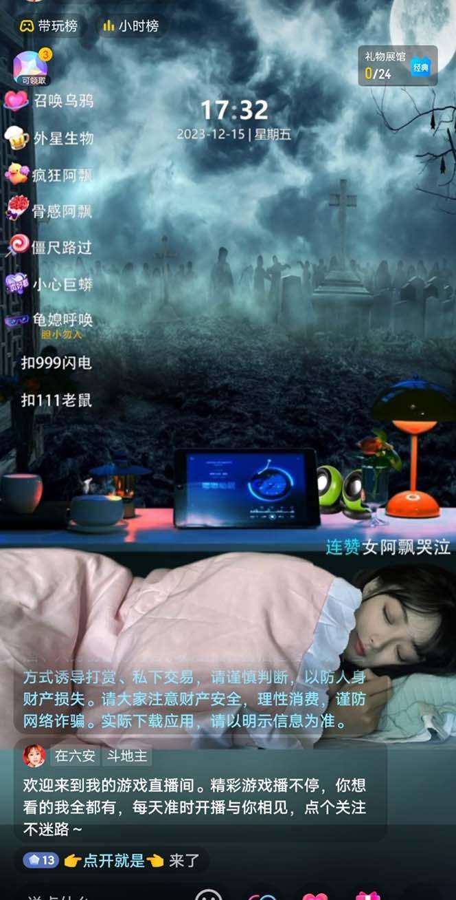 最新最火【恐怖工程助眠】抖音无人直播