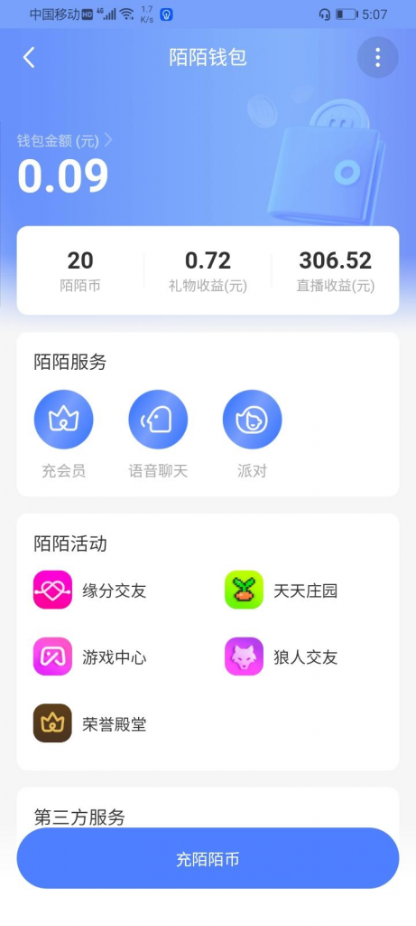 聊天软件挂无人直播助眠，小白无脑操作当天变现