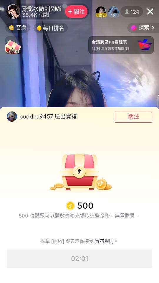 海外TIktok直播间抢福袋项目抢包脚本+使用教程】外边收费2980