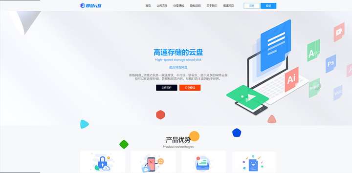 网盘系统网站源码-支持转存和限速下载