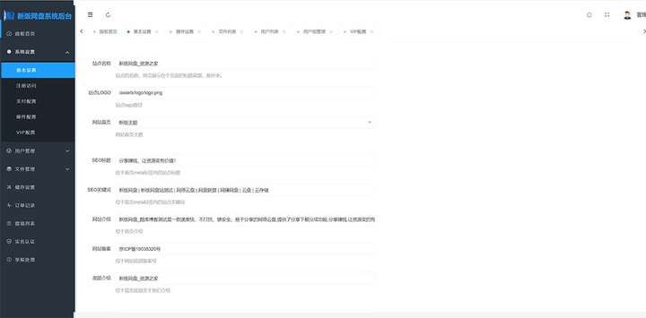 网盘系统网站源码-支持转存和限速下载