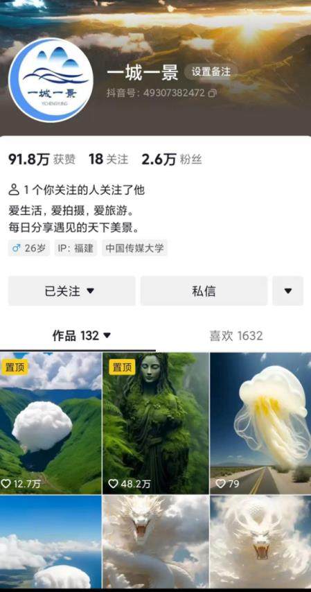 抖音魔法照片变现小白也能日入1000+【附带工具资料】最新超蓝海项目