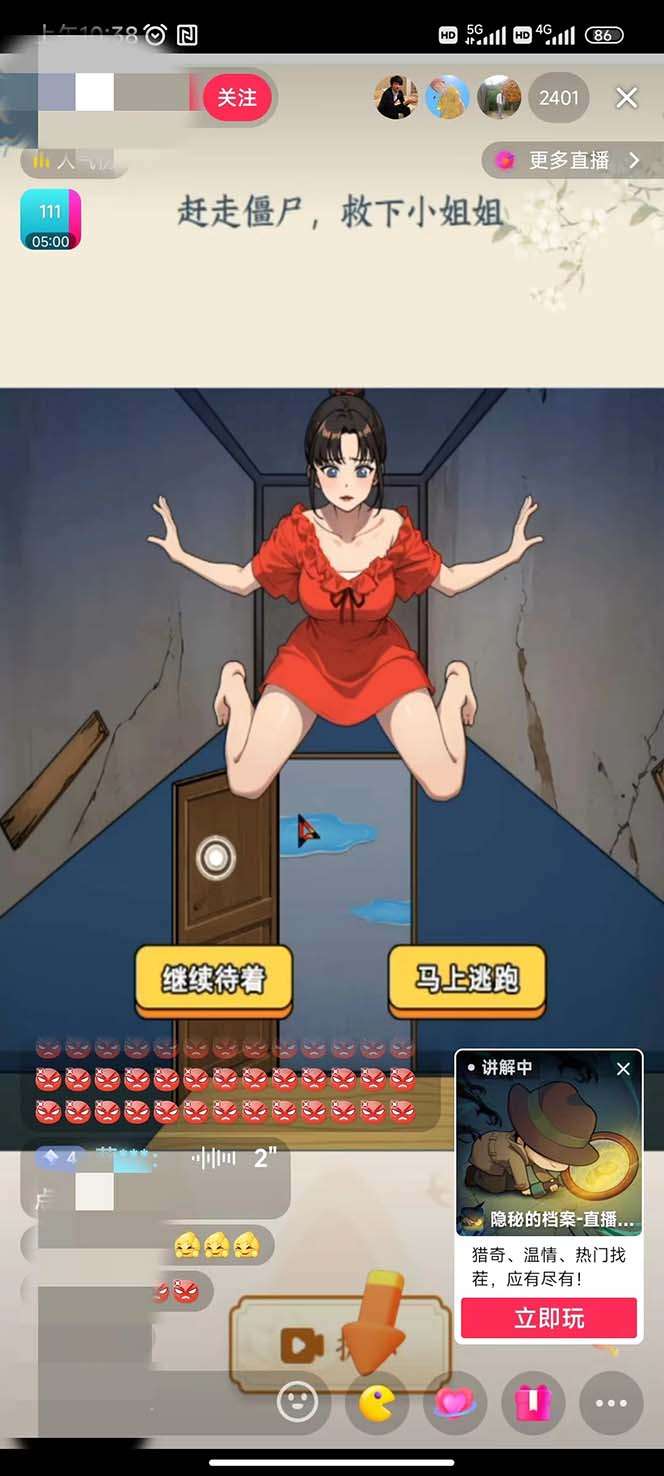 悬疑解谜小游戏【隐秘的档案】无人直播【教程+游戏+工具】抖音爆火