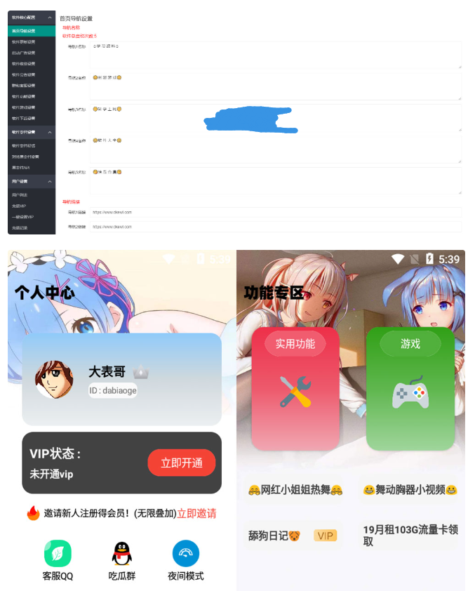 最新小丫软件库iApp源码PHP后端