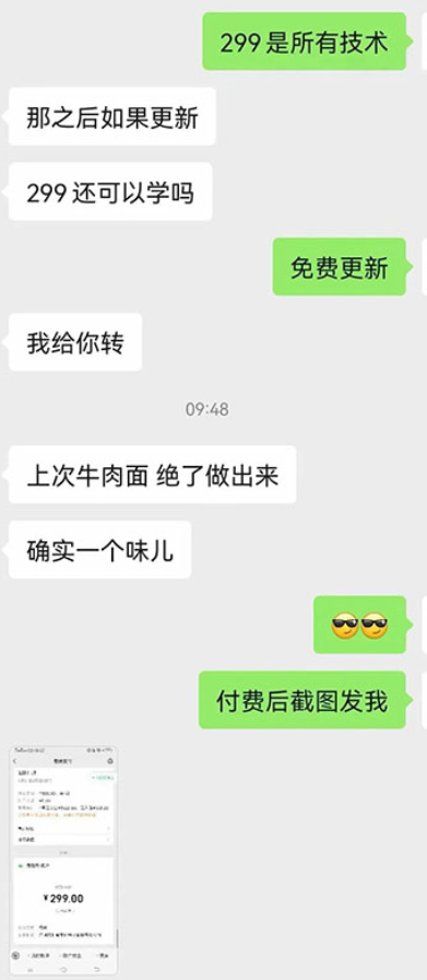 小吃配方项目日入过千不再难