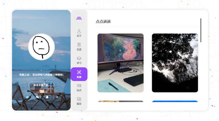 最新 UI 个人团队简介主页源码【带后台】