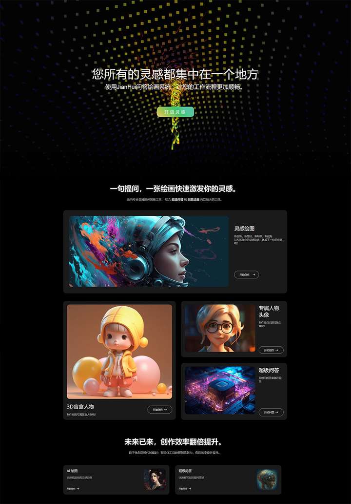 AI官网源码-AI自适应网站源码【超级漂亮】