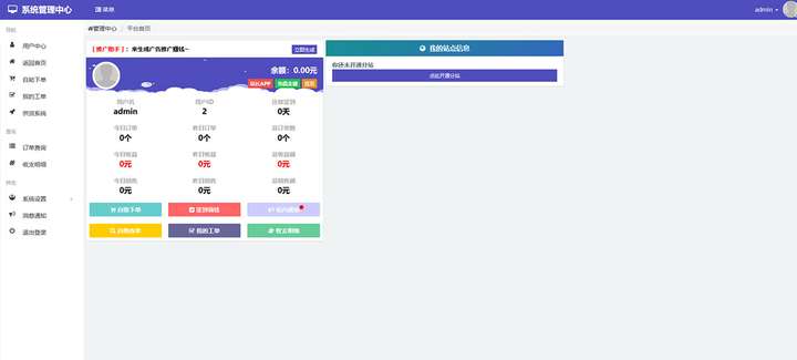 孤傲云商城系统源码【增强版】彩虹云商城系统