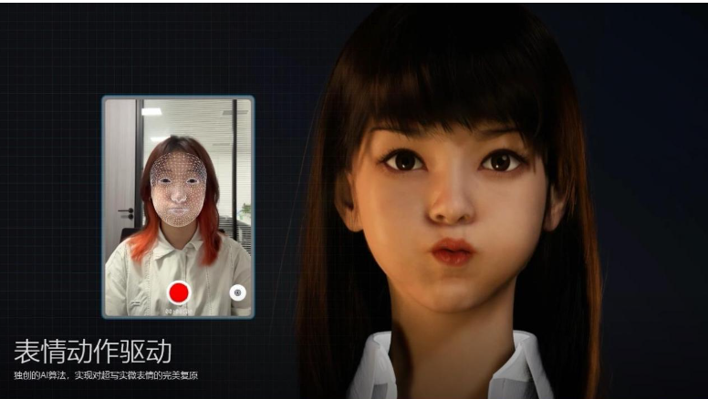 虚拟角色脸部捕捉软件：超写实真人驱动，数字人出镜【附带教程】