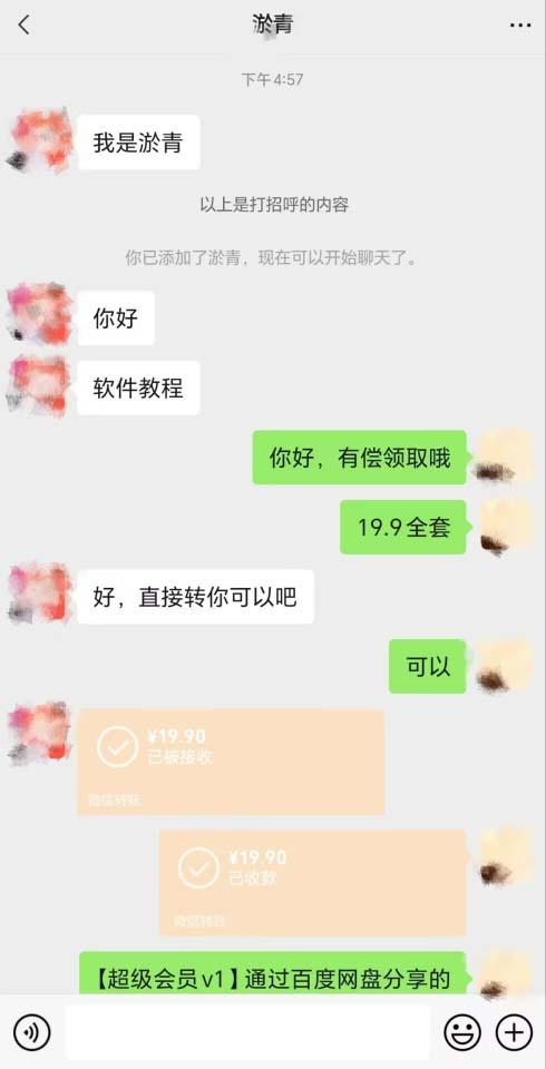 靠ps类软件安装包日入过300+实操教学