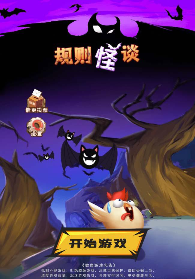 悬疑解谜小游戏【规则怪谈】无人直播【教程+工具】