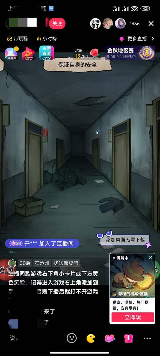 悬疑解谜小游戏【规则怪谈】无人直播【教程+工具】