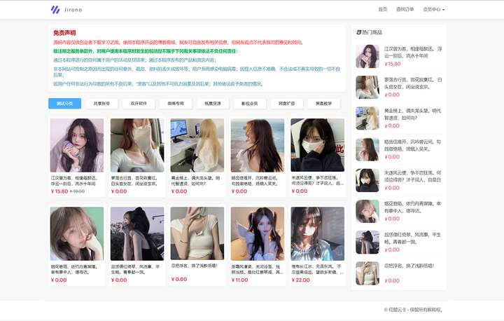 最新红盟云卡个人自动发卡系统源码【发卡网源码】