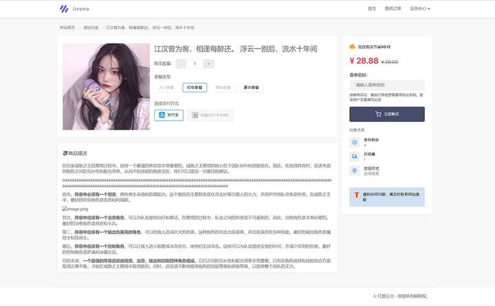 最新红盟云卡个人自动发卡系统源码【发卡网源码】
