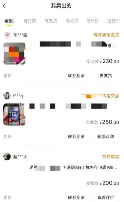 闲鱼卖数码产品日入1000玩法揭秘！实操教程