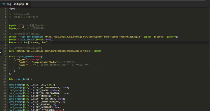 站外平台【例如快手抖音】引流到微信小程序源码