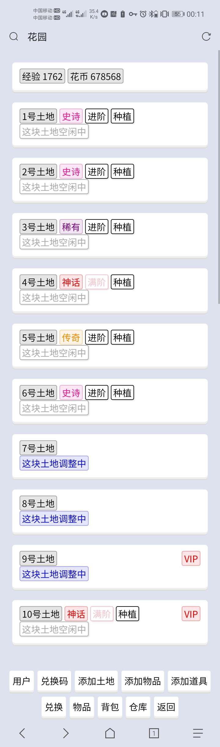 花园文字游戏源码