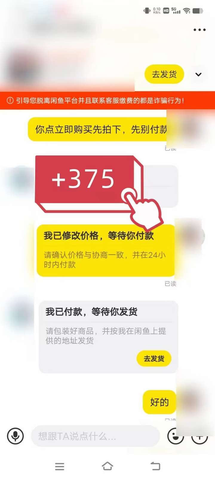 在闲鱼修改流量套餐靠“技能吃饭”，操作1分钟，收益50+