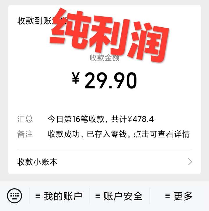 0成本售卖全套ai工具合集，一部手机即可月入过万
