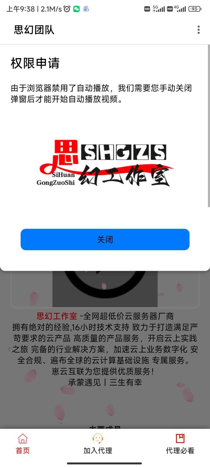 团队网站源码-团队成员网页源码PHP源码