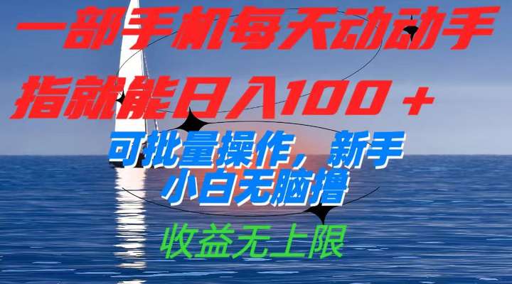 将提供的种草视频下载并发布到短视频平台日入100+可批量操作