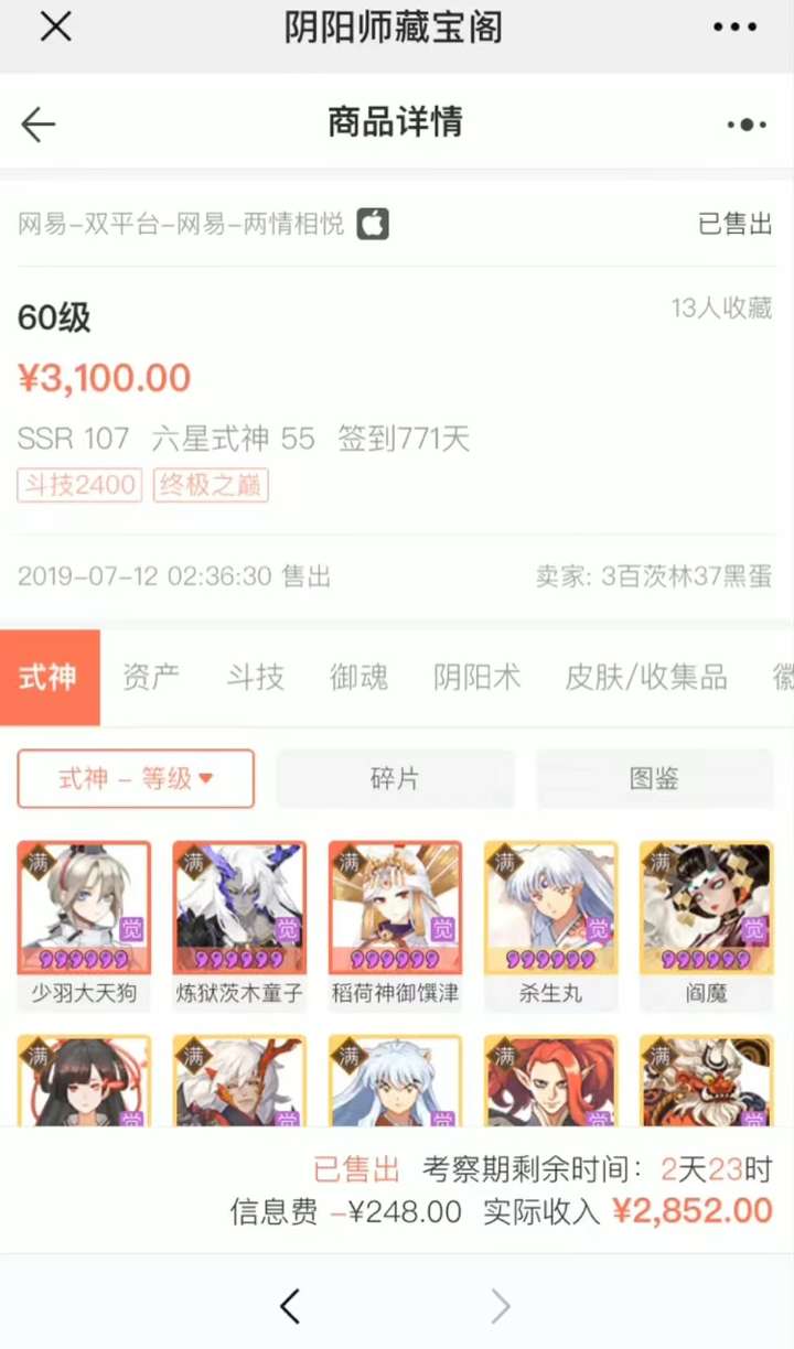 0成本阴阳师精准引流变现，零门槛日入1000+！