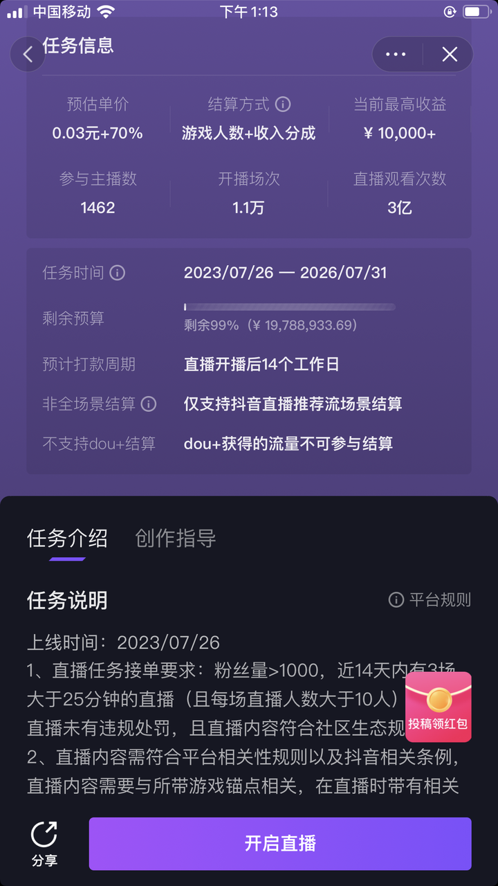抖音无人美女播小游戏一周收益2500【美女素材 游戏素材 软件安装包】适合0基础小白