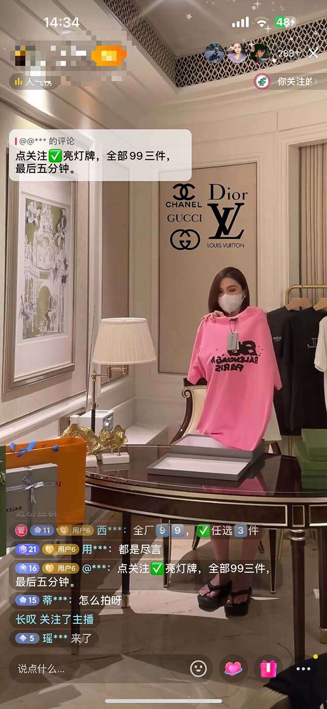 抖音奢侈品转微信卖货教程外面售价1999