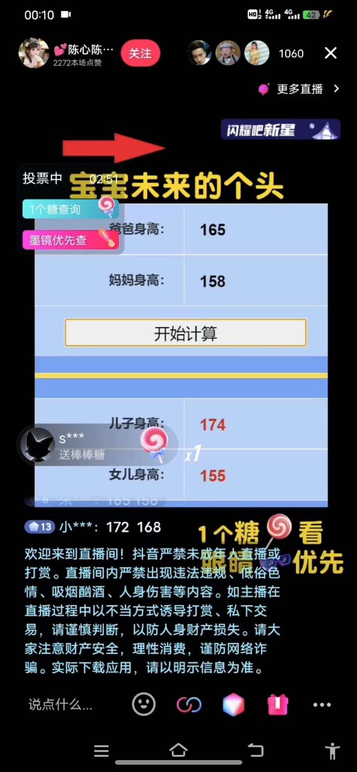 宝宝身高预测项目【小白教学入门教程】半小时1000+，零门槛、零投入