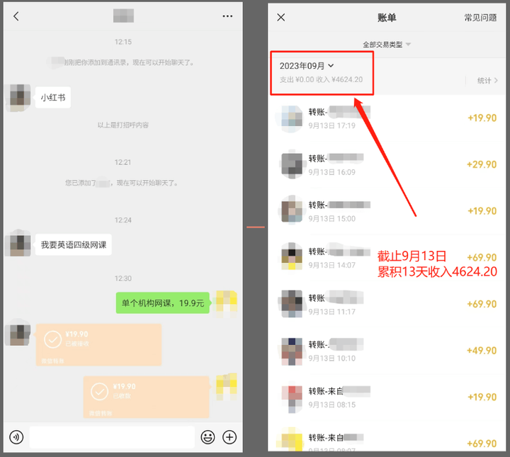 小红书卖英语资料日入400+，不会英语也能做