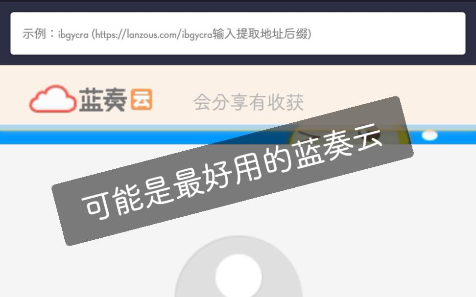 破除蓝奏云上传限制软件工具【多功能】