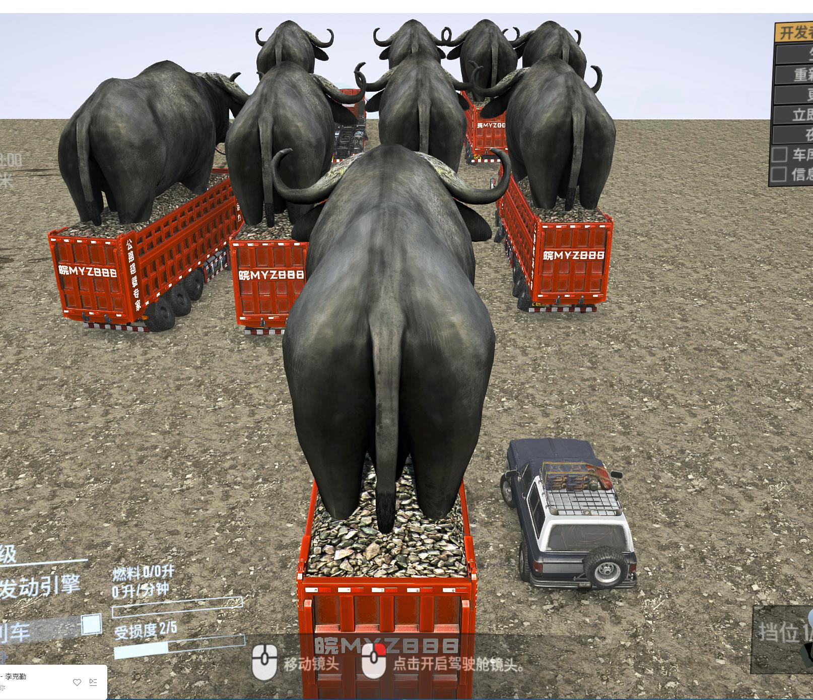 卡车拉牛游戏直播搭建【软件+教程】无人直播爆款神器