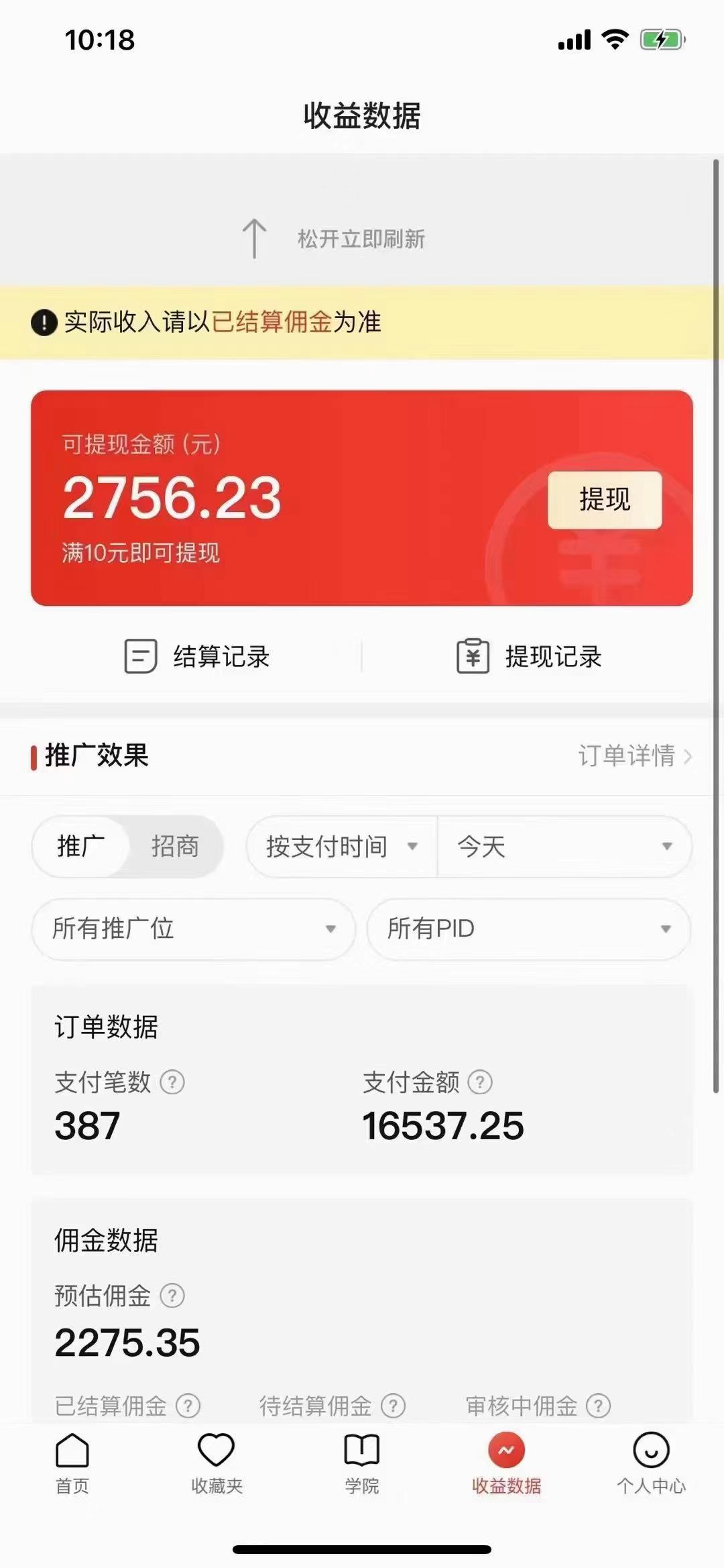 拼多多无人直播0投入不封号玩法教学，日入1000+3天必起