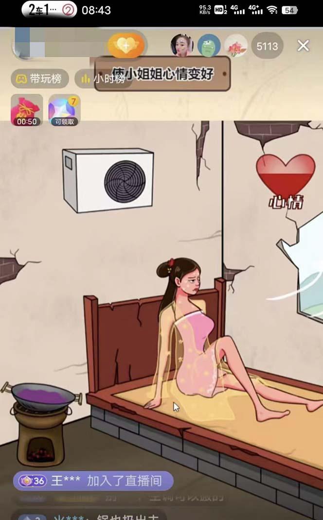 “看你怎么秀”休闲小游戏无人直播玩法【全套教程+游戏+软件】抖音爆火！