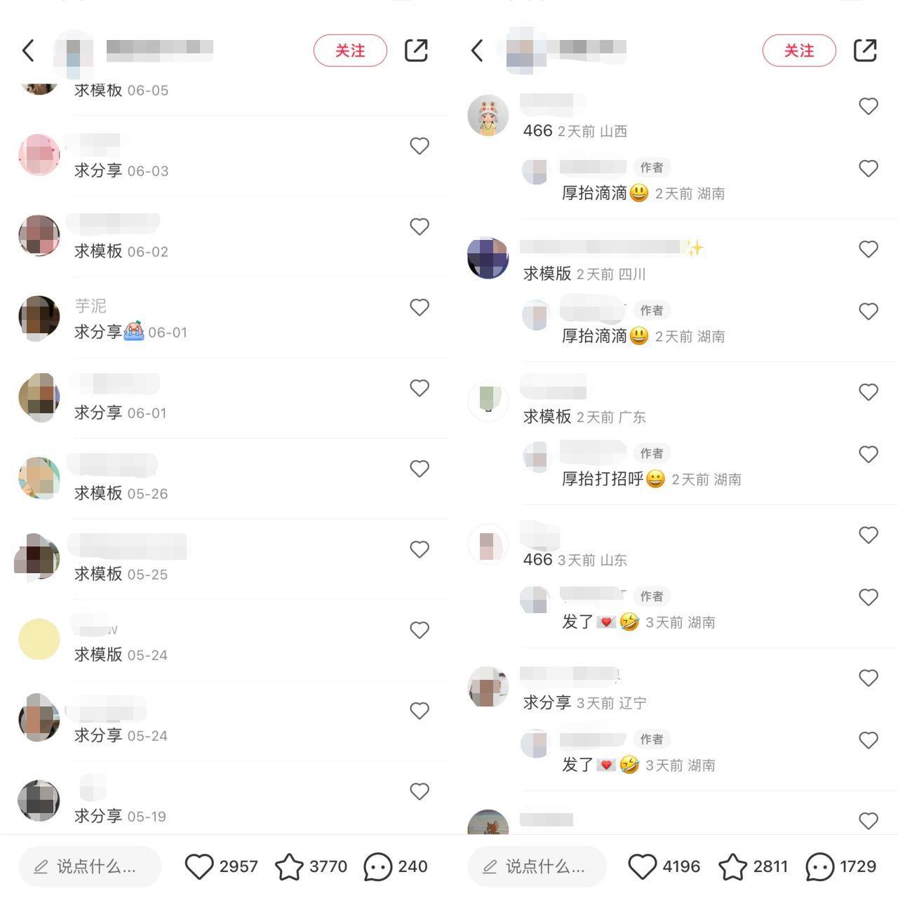 小红书PPT模板变现日入400+