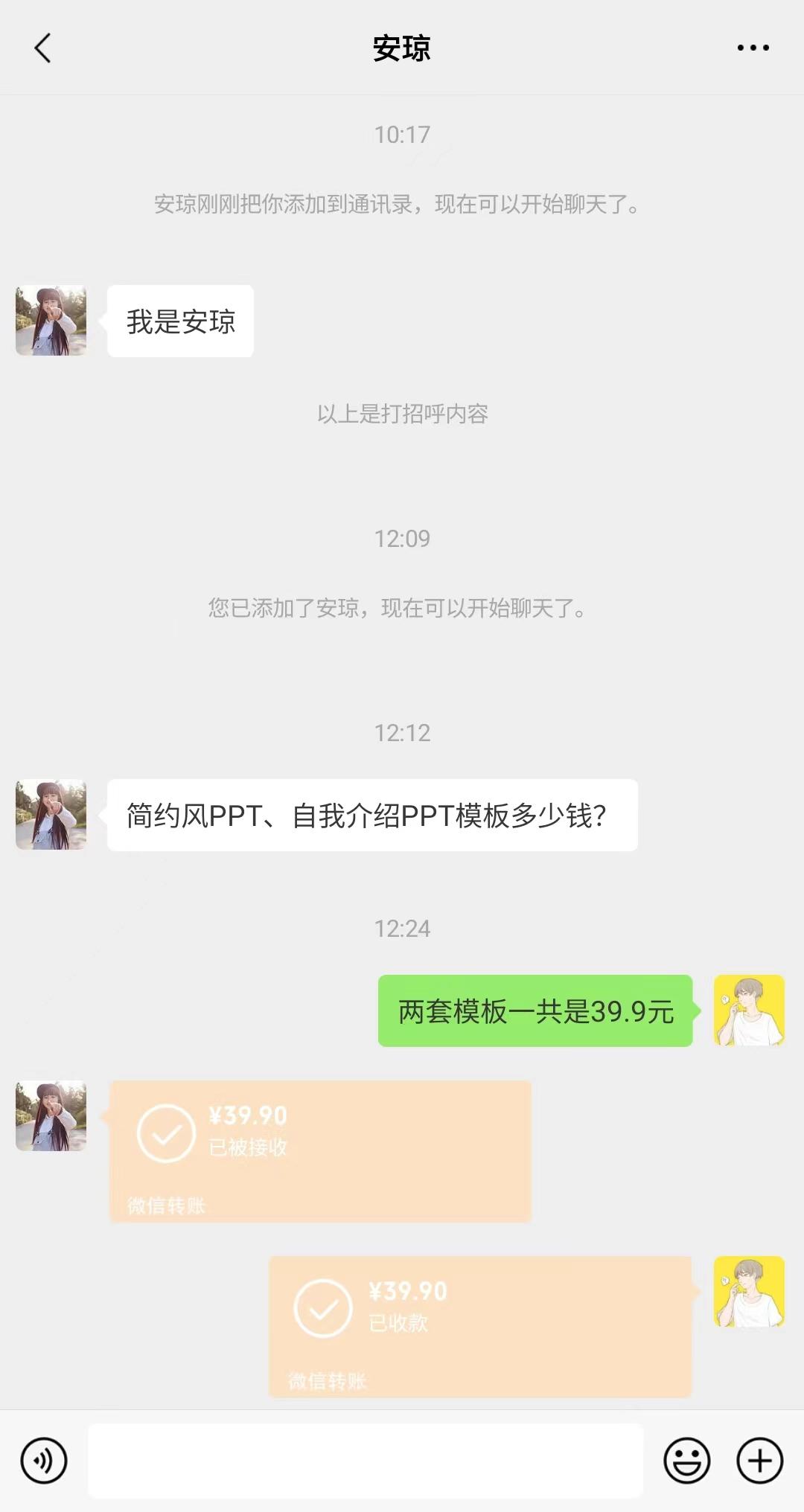 小红书PPT模板变现日入400+