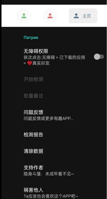 微信异常好友【僵尸粉】批量检测工具