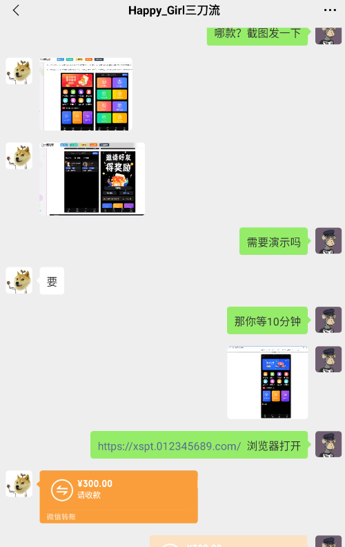 源码站变现实操教学，20个演示站一个月收入近1.5W