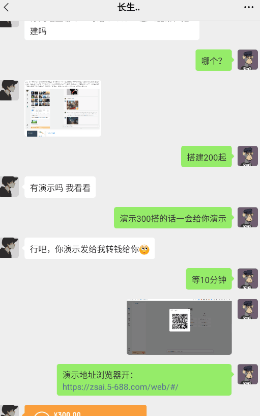 源码站变现实操教学，20个演示站一个月收入近1.5W