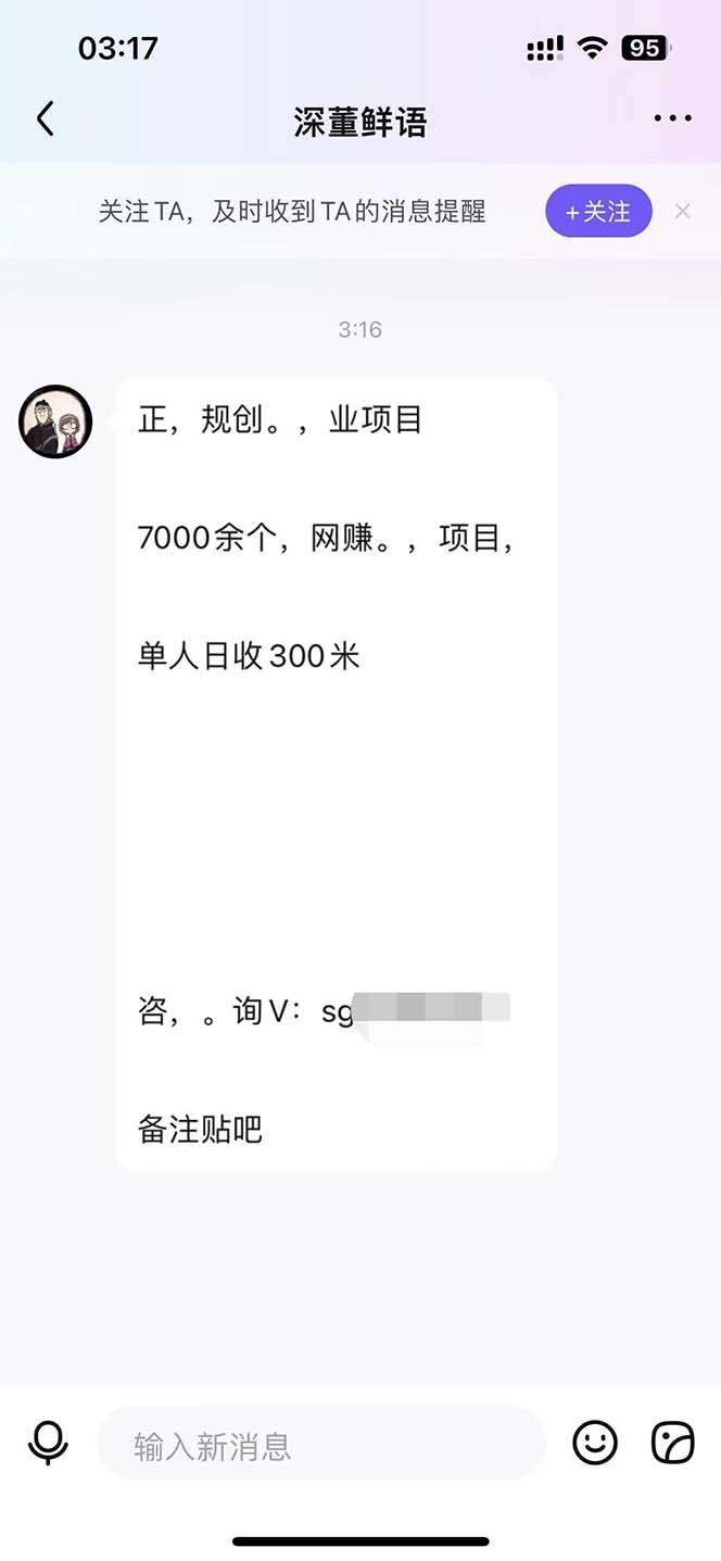 最新百度贴吧私信机【教程+软件】日发私信十万条【外面卖500多一套】
