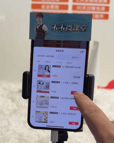 日入500+的实景无人直播带货玩法教学【适合小白】