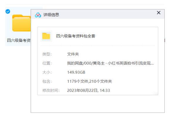 小红书英语拍书变现项目【实战教程+150G资料包】