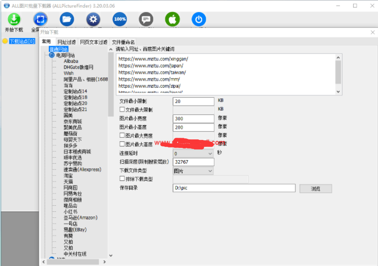 网站图片批量下载器-可以下载网站图片并自动归类