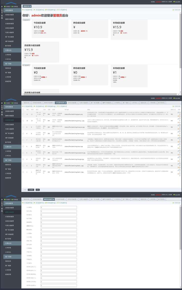 算命测算软件系统【最火】 可对接微信支付宝(源码+教程)外面卖1888