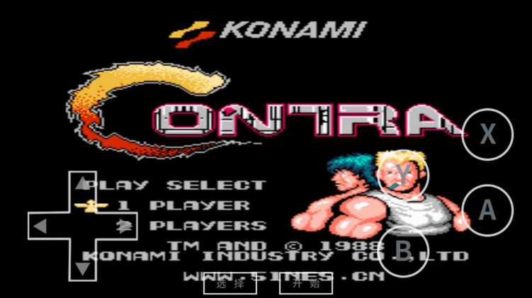 海星模拟器无限制永久vip版： 超多童年经典游戏随意下载手机随意玩