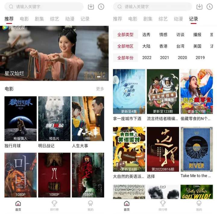 免费观影软件可投屏，支持缓存无广告资源丰富完全免费【登录就是vip】