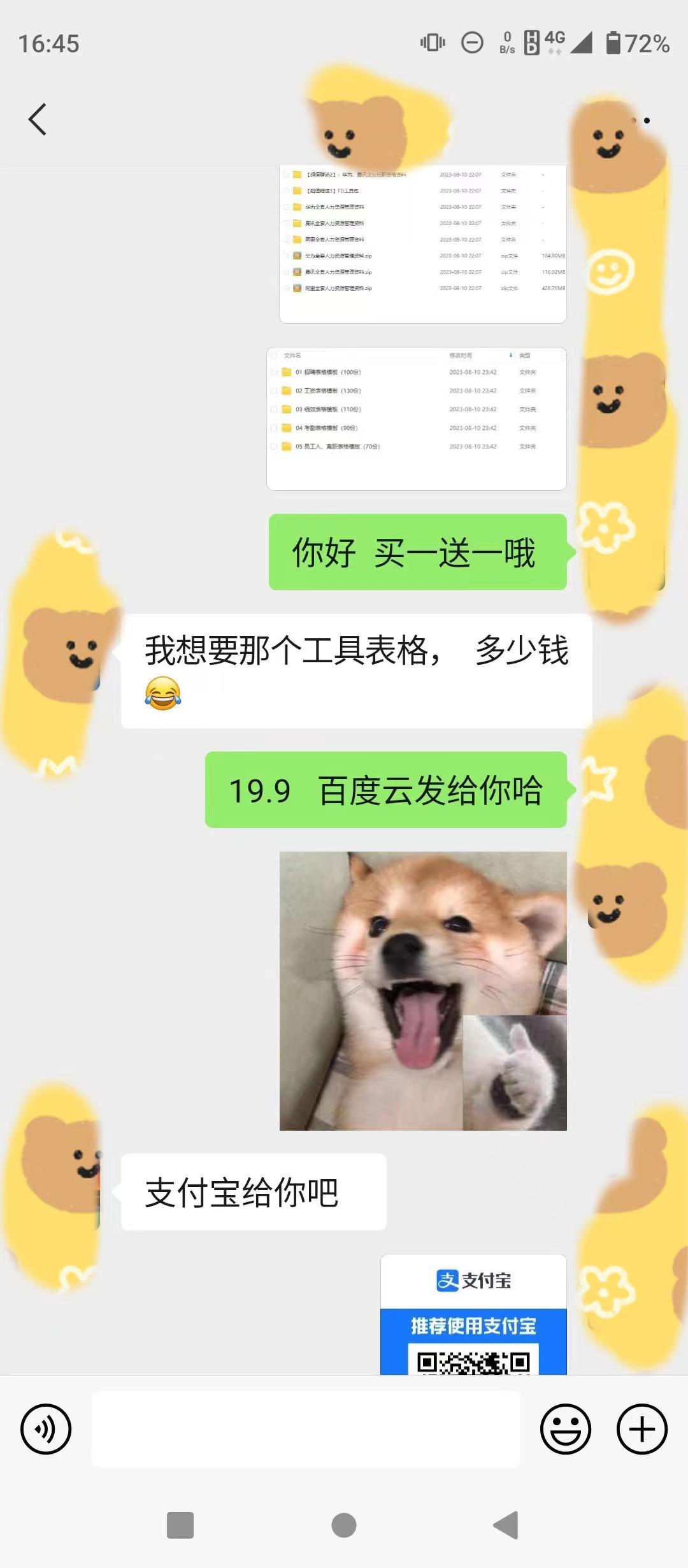 小红书卖HR必备资料，0成本变现一单19.9，一部手机即可操作